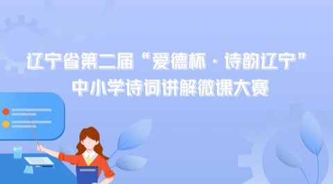 辽宁教师研修平台0