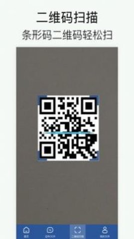 全能拍照扫描1