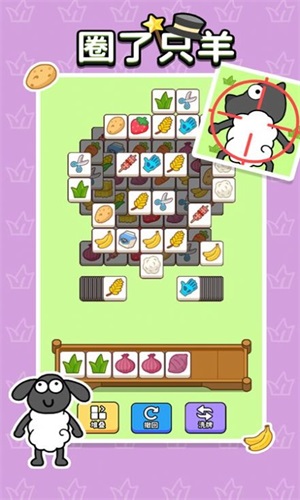 圈了只羊1