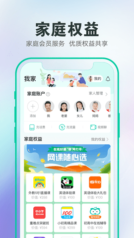和家亲app下载安装官网最新版 和家亲app下载安装官网最新版