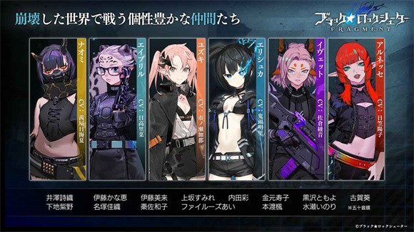 黑岩射手FRAGMENT1