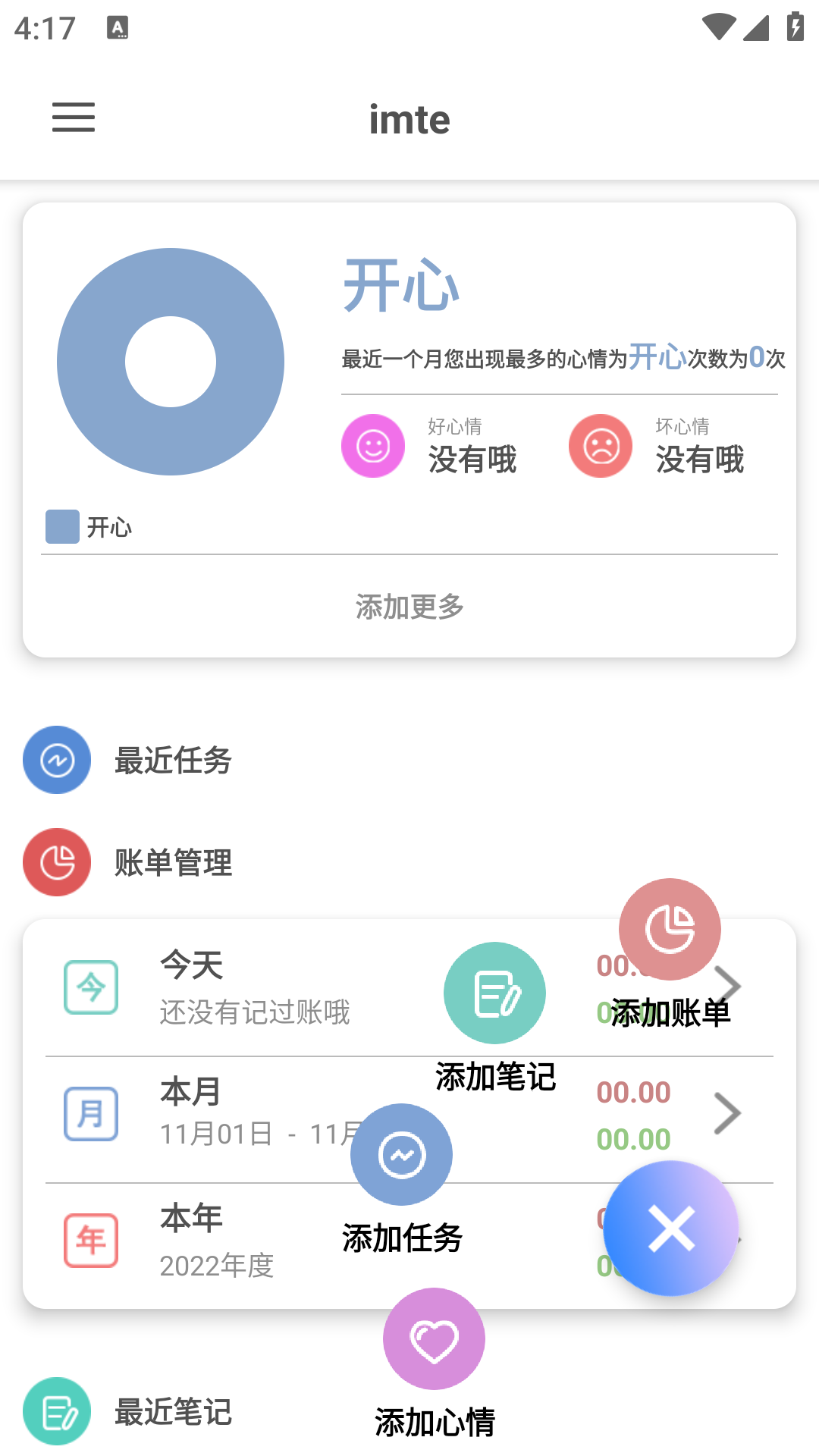 imte app免费版下载