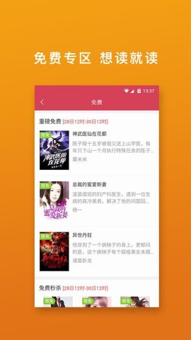 桃色小说app免费版下载