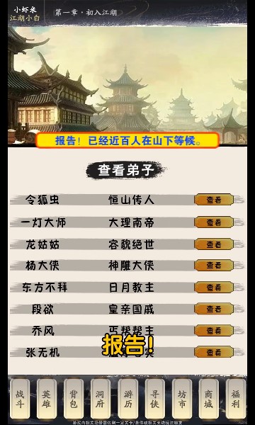 明朝剑侠0