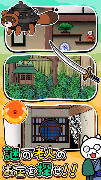 逃脱游戏猫与秘宝2