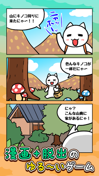 逃脱游戏猫与秘宝3