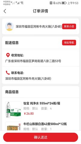 中农仓库物流系统0