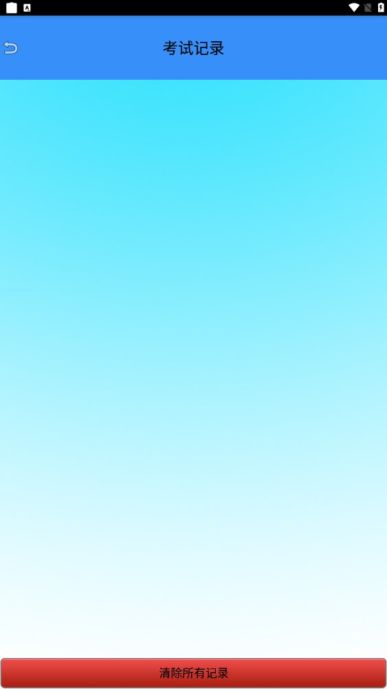 作业拍照小助手0