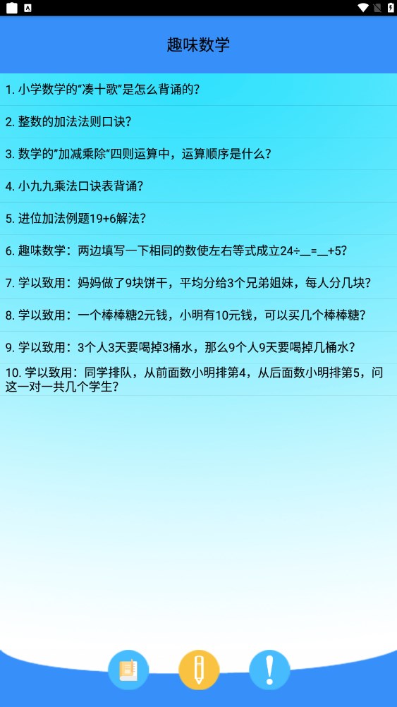 作业拍照小助手2