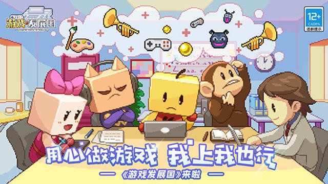 游戏发展国雷霆版0