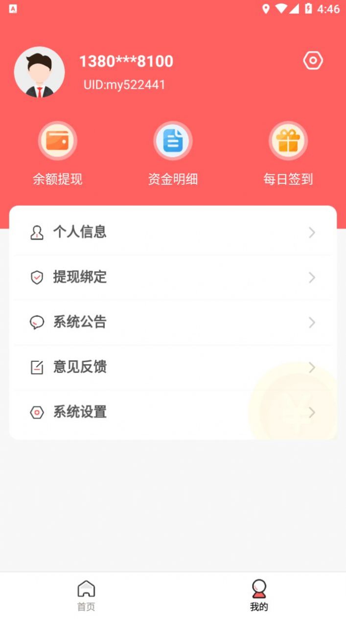 西果刷刷乐1