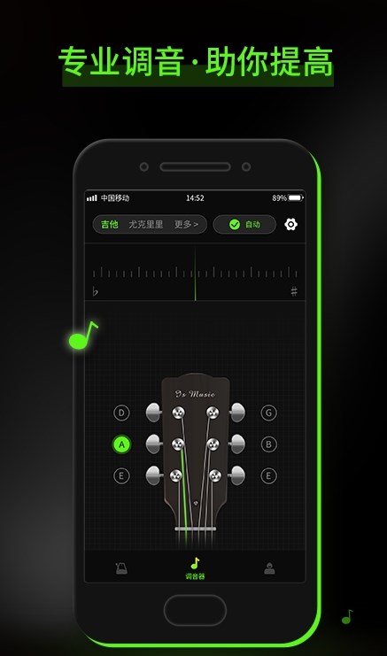 节拍Guitar调音器0