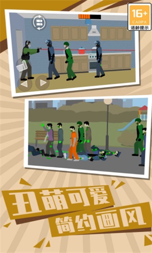 僵尸世界生存21