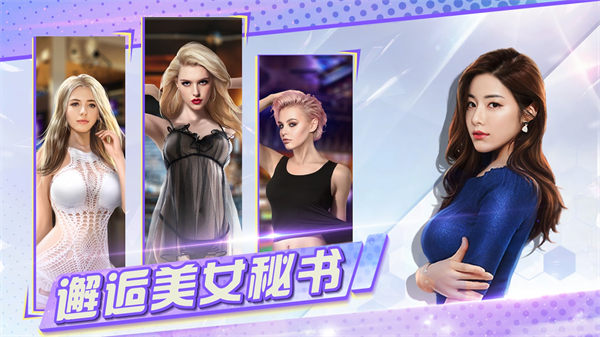 总裁的贴身小秘版 总裁的贴身小秘版