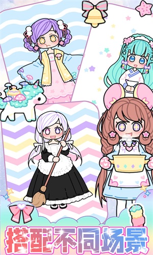 萌妹甜心搭配设计1