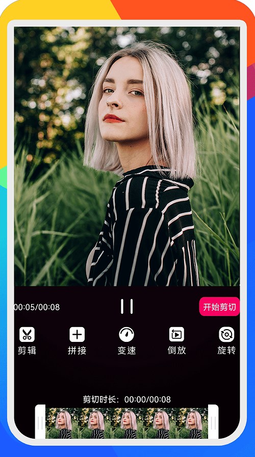 手机视频编辑大师免费版2