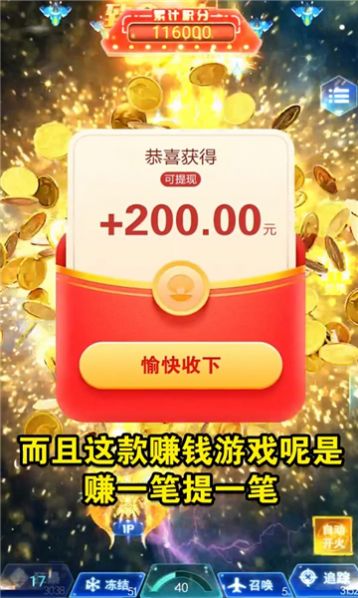 火力空袭红包版 火力空袭红包版