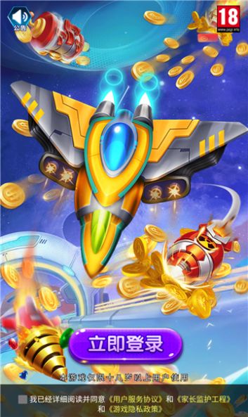 火力空袭红包版 火力空袭红包版