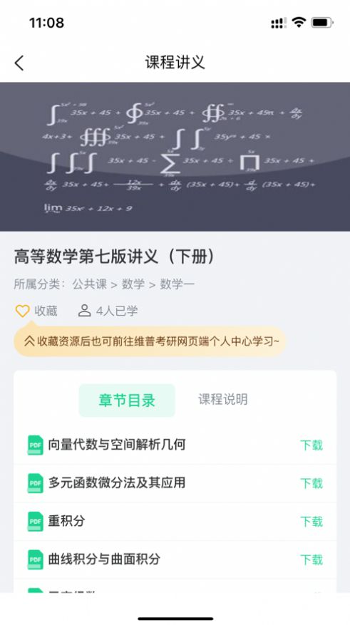 维普考研0