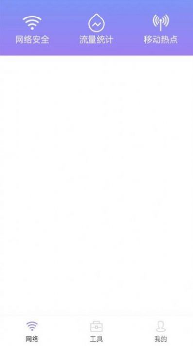 无线网万能wifi2