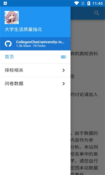 大学生活质量2