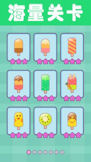 夏日老爹雪糕店3