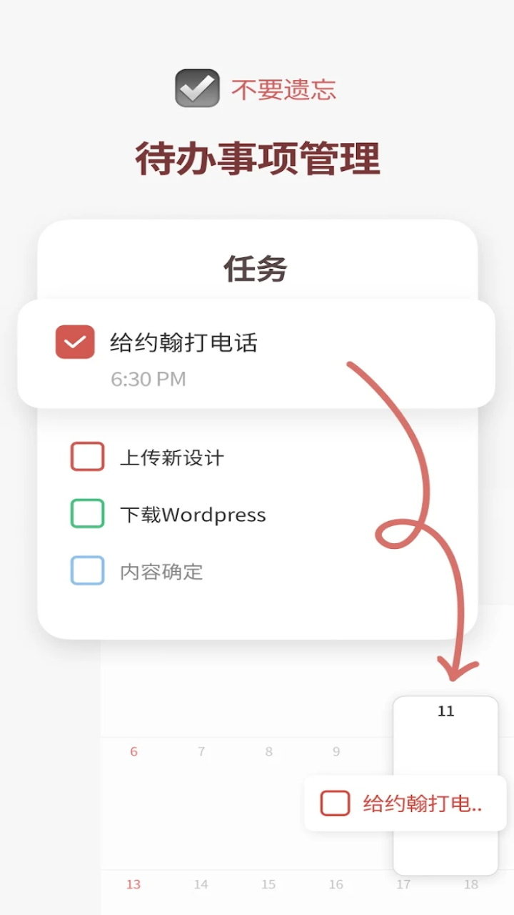 时间积木 时间积木