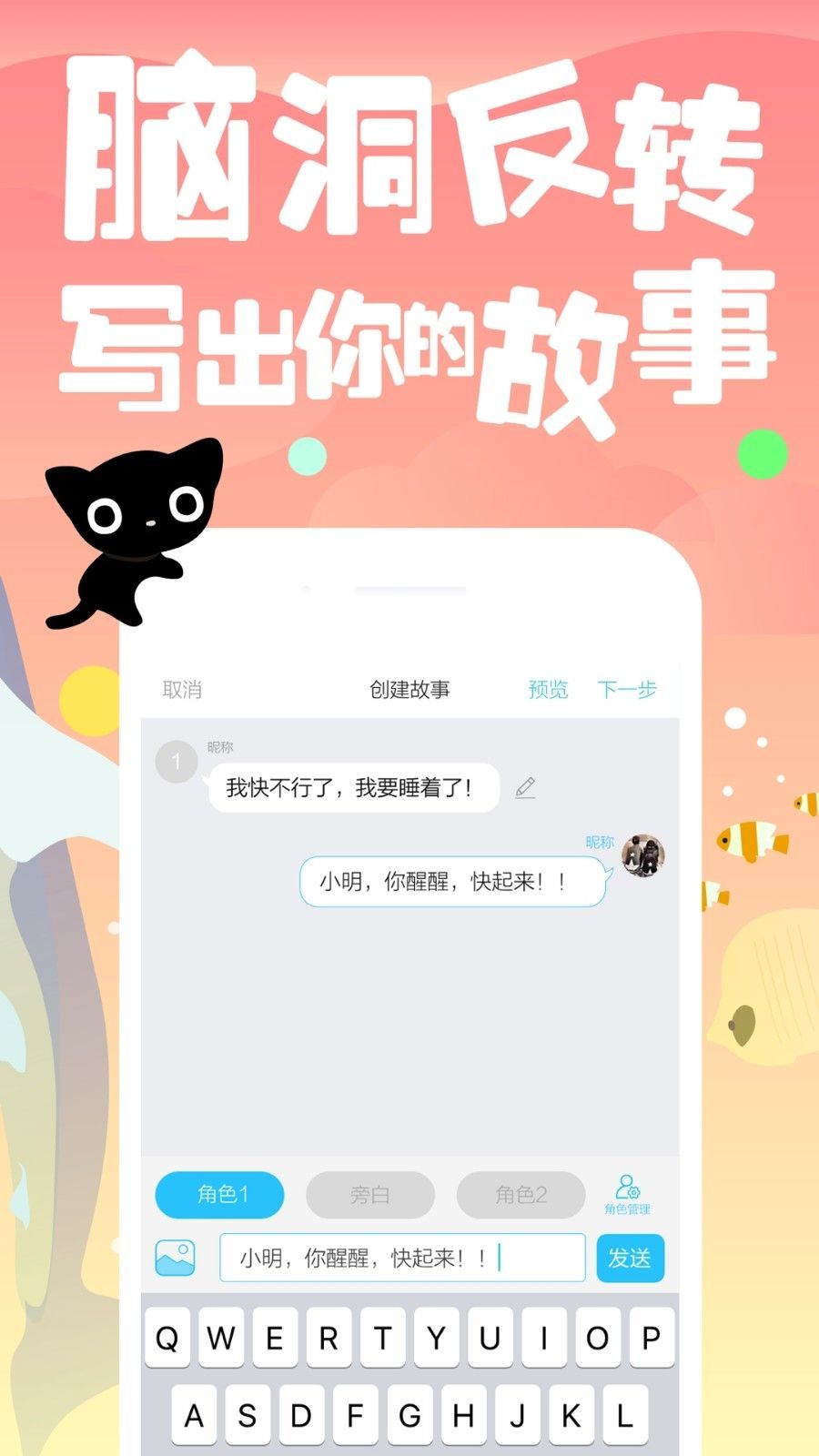 快点阅读最新版