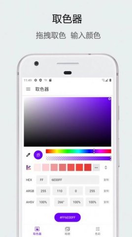 实时识色器（Identify color）1