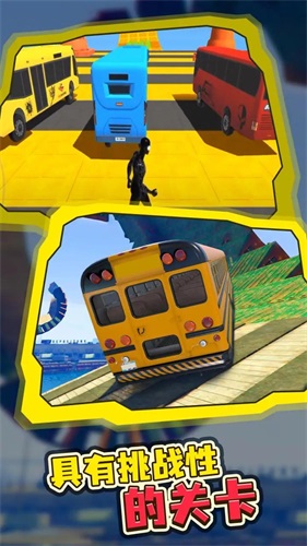 巴士特技模拟器0