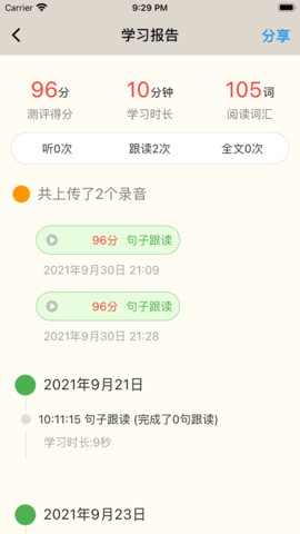 趣趣英语免费版0