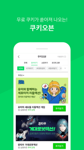 naver webtoon中文版