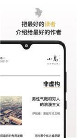 小鸟文学app免费版下载