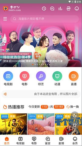 零秒TV免登录版2