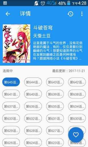 cimoc版1.7.16