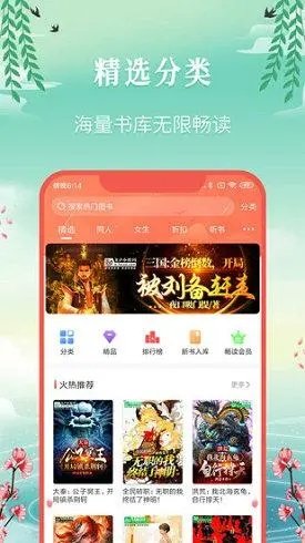 飞卢小说2020版