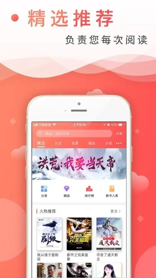 飞卢小说2020版