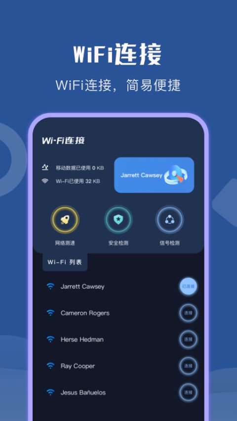 wifi无限热点3