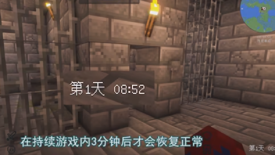 我的世界灾难降临模组1