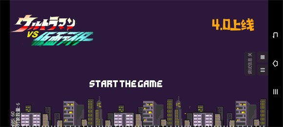 奥特曼vs假面骑士4.0版1