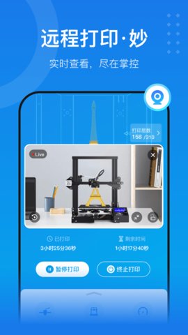 创想云3d打印（Creality Cloud）3