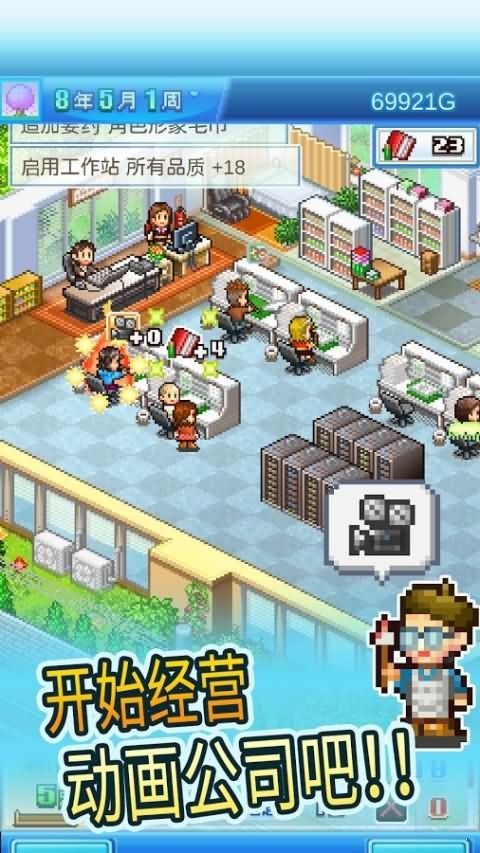 动画工作室物语1