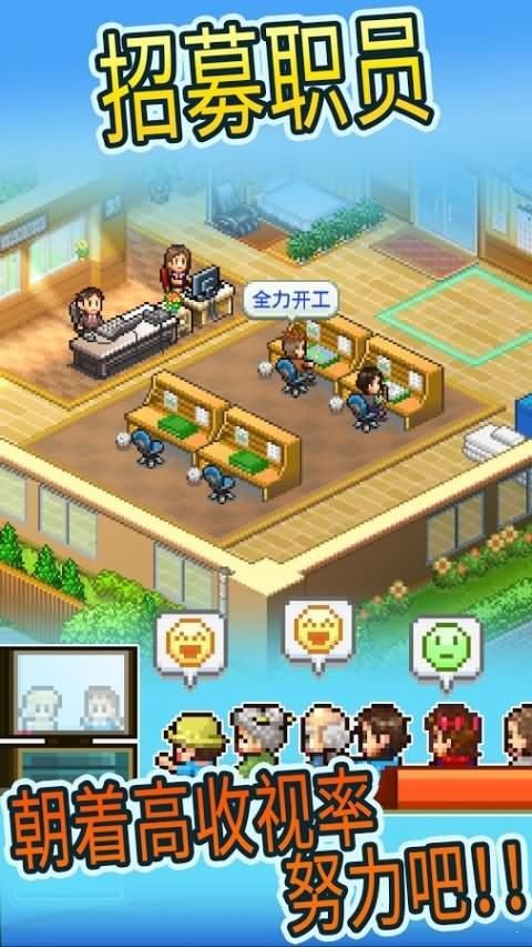 动画工作室物语3