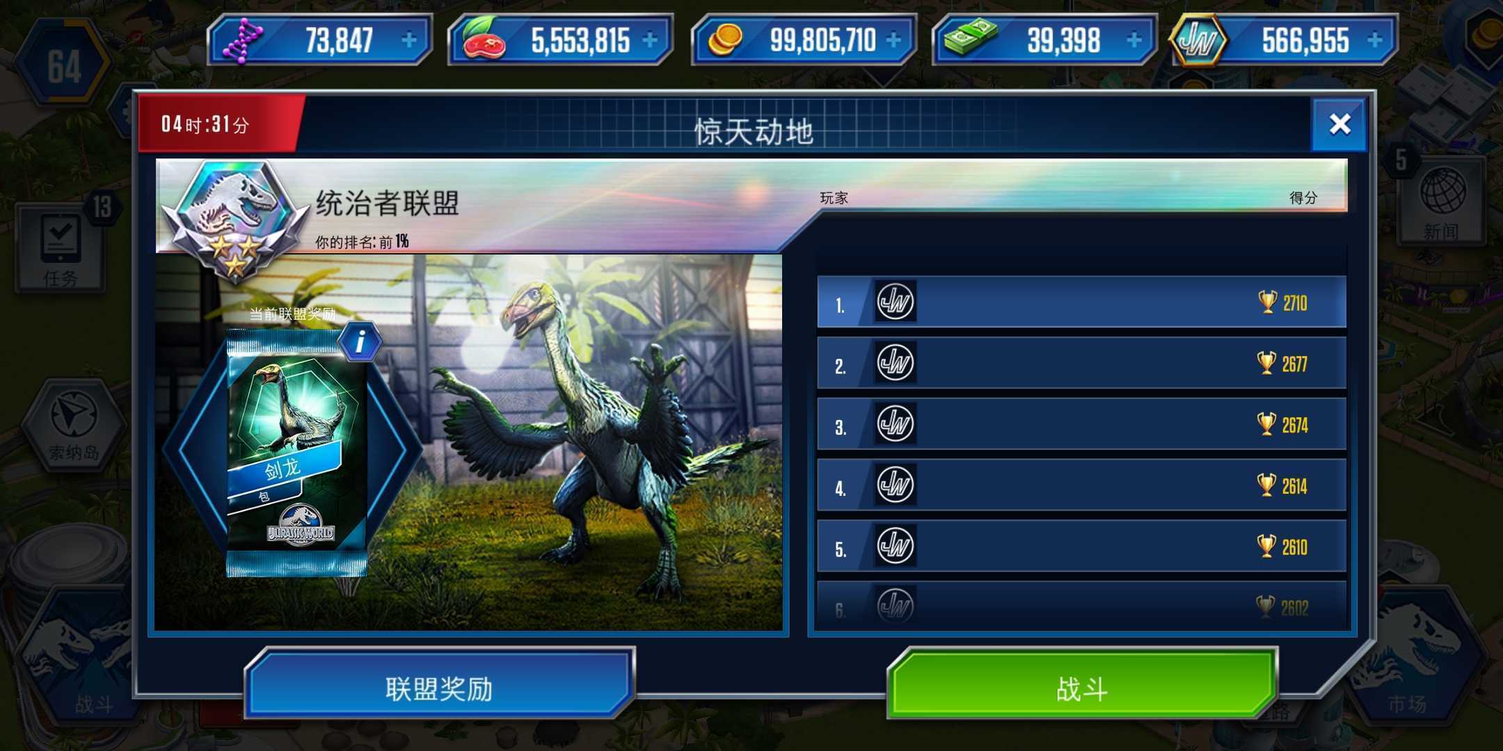 侏罗纪世界无限食物版2