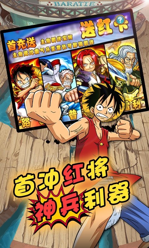 帝国光辉航海王1