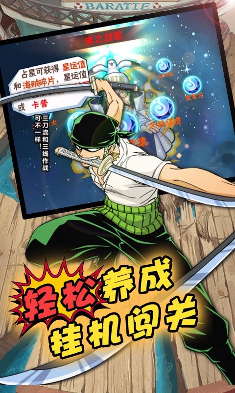 帝国光辉航海王3