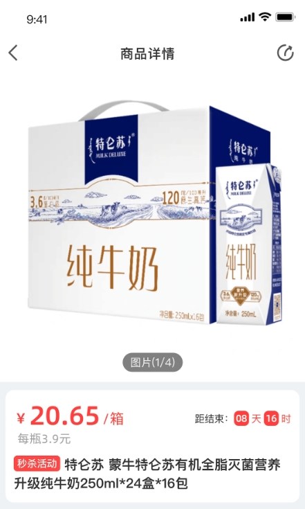 兴盛优选进货宝1