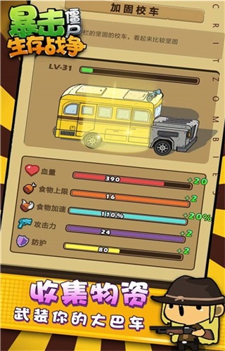 暴击僵尸生存战争2