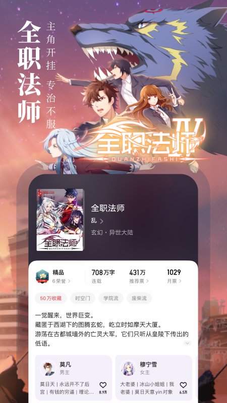 起点读书免费版20209.36