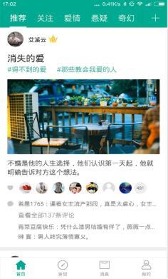 每天读点故事